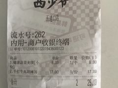 -西少爷(五道口店)