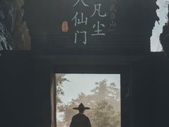 -武当山风景区