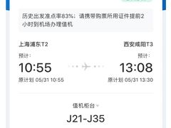 -上海浦东国际机场-T2航站楼