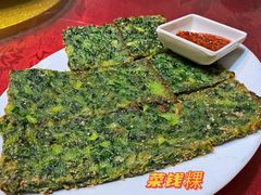 韭菜饼-车头老二大排档