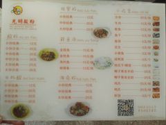 -胡仕光陵水酸粉