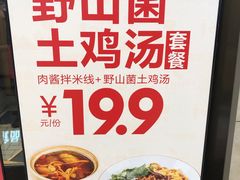 -云味馆·云南菜·云南米线(同泰时代广场店)