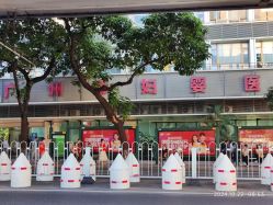 -广州市妇女儿童医疗中心(妇婴院区)