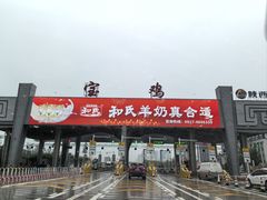 -关山草原