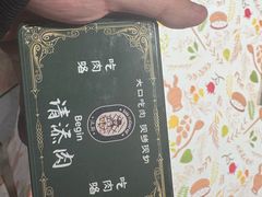 -汉斯南美烤肉(总店)