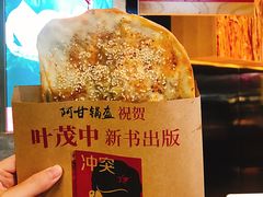 -阿甘锅盔(合生汇购物中心店)