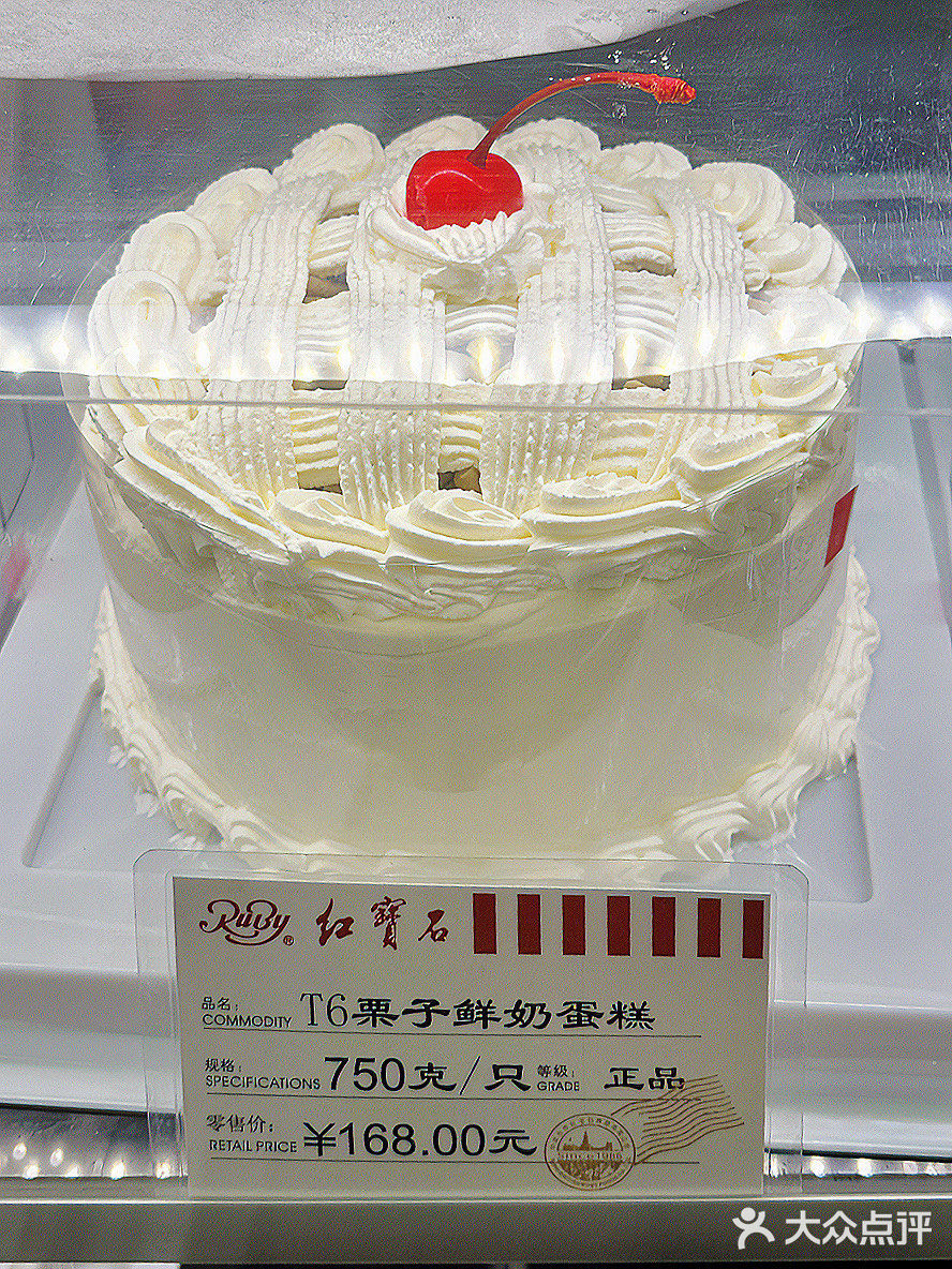 我帮胡歌推荐上海特色｜红宝石奶油小方🍰多少上海人童年回忆[爱心]
