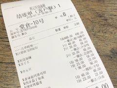 账单-辉记炭烧海鲜大排档·老字号(福田店)