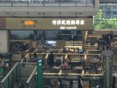 -翡翠拉面小笼包(机场DFS店)