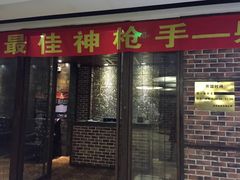 -真枪会射击俱乐部(河西中央公园店)