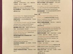 菜单-上海和平饭店-华懋阁 The Cathay Room