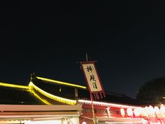 -摔碗酒(永兴坊店)