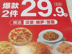 -必胜客(海滨店)