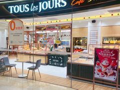 -多乐之日(颐堤港店)