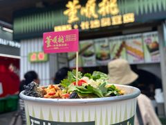 -董顺桃小粒臭豆腐(太平街一店)