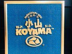 门面-小山日本料理(兴业太古汇店)