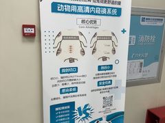 -美联众合爱康动物医院•复杂内科•肿瘤科•牙科•腔镜诊疗中心
