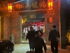 -健眺小海鲜(临海后山店)