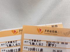 -卢米埃影城(长楹天街IMAX激光店)
