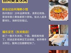 -陈记菜馆·非遗淮扬菜(东关街教场店)
