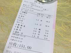 账单-渔文乐农庄
