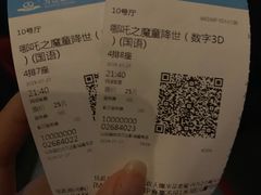 -万达影城(潍坊万达广场IMAX店)