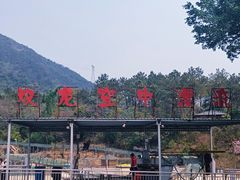 -牛鱼嘴原始生态风景区