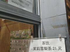 -吴裕泰茶庄(前门大街店)
