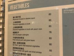 菜单-裕.鹅庄