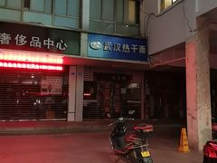 -晨枫酒店(苏州观前步行街店)