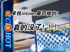 -福田卓悦INTOWN购物中心