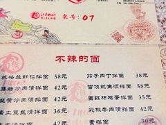 -文三里屯面馆(三里屯店)