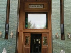 门面-那家山城(樱桃园店)