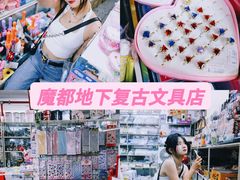 -宝宝文具店(马当路店)