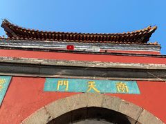 -泰山风景名胜区