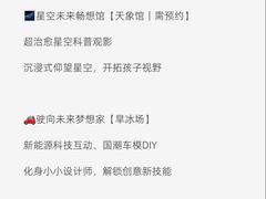 -中国福利会少年宫
