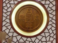 -同得兴面馆.苏式面.三虾面(园区店)