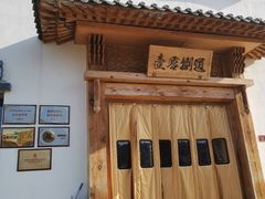 门面-壹零捌道·北京烤鸭(车公庄店)