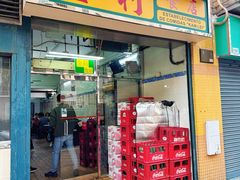 -金利食店(氹仔店)