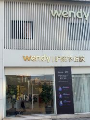 -WENDY·温迪皮肤管理