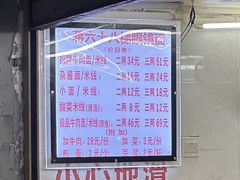 -蒋六十八梯眼镜面(渝中店)