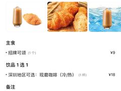 -可颂坊(中心书城店)