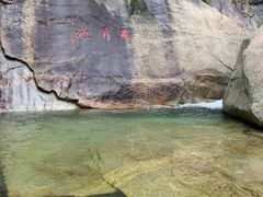 -无染寺