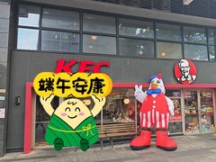 -肯德基(新地中央店)