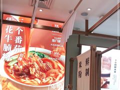 -小满手工粉(北京来福士店)