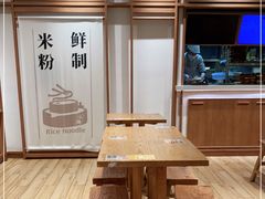 用餐区-小满手工粉(上海文峰广场店)