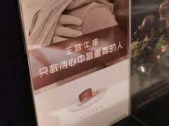 -王品牛排(福州泰禾店)
