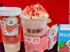 -萃茶师(琅西店)