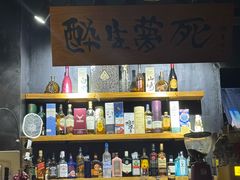 -杯莫停小酒馆