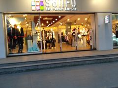 -三福百货(石路店)